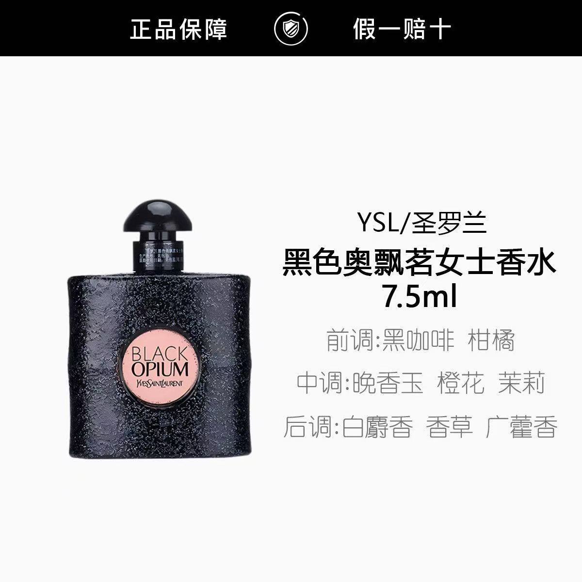 Yves Saint Laurent Black Opium Eau de Parfum - Image 3